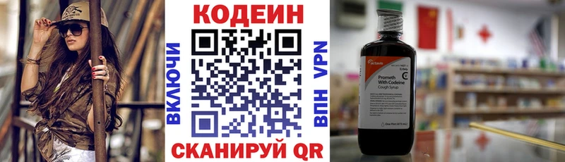 Кодеиновый сироп Lean напиток Lean (лин)  как найти закладки  Богородицк 