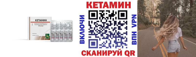 Кетамин ketamine  купить закладку  Богородицк 